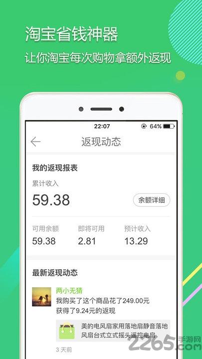 拾惠街app下载,拾惠街,商城app