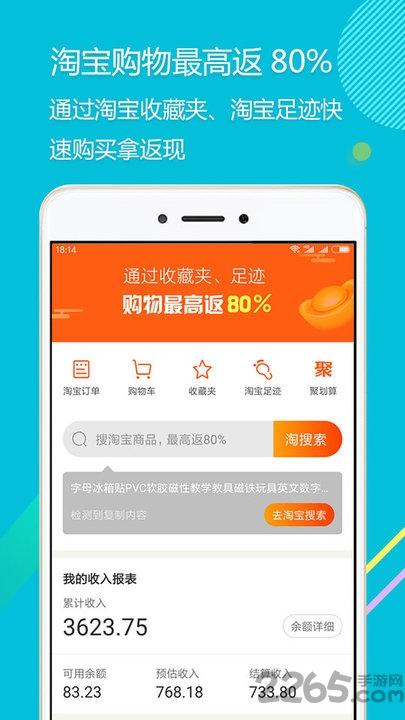 拾惠街app下载,拾惠街,商城app