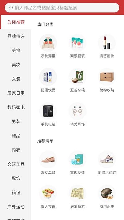 大圣来看看app下载,大圣来看看,购物app,电商app