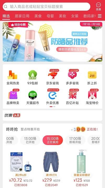 大圣来看看app下载,大圣来看看,购物app,电商app