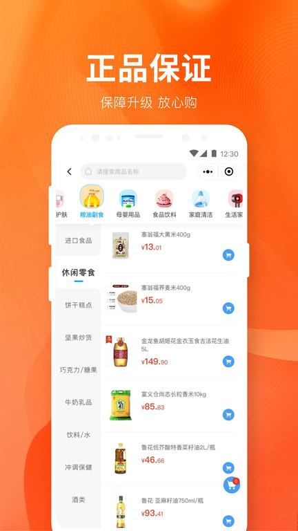 卓付商城官方版下载,卓付商城,购物app