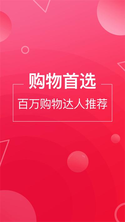 推客联盟官方版下载,推客联盟,网购app