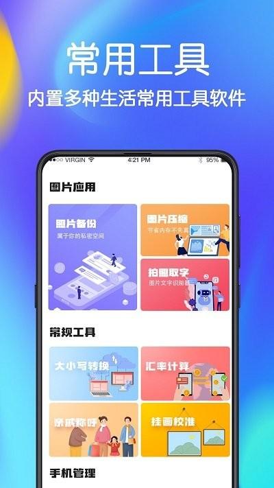 极速手机文件管家软件下载,极速手机文件管家,扫描app,恢复app