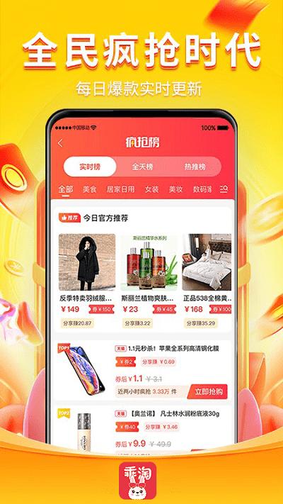 乖淘app下载,乖淘,购物app,商城app
