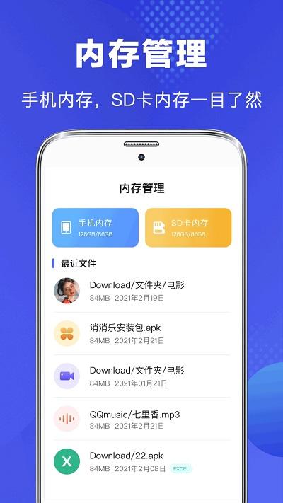 文件管理软件手机版下载,文件管理软件,文件管理app