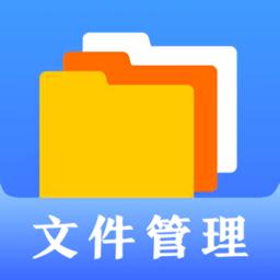 文件管理软件下载安装-文件管理软件手机版下载v3.2.6 安卓版