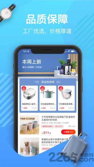 好货圈app下载,好货圈,购物app,商城app