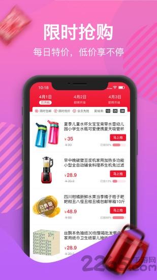 好货圈app下载,好货圈,购物app,商城app