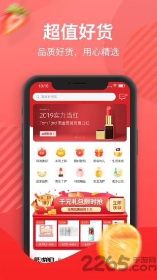 好货圈app下载,好货圈,购物app,商城app