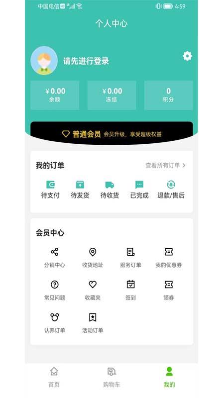 家有农场官方版下载,家有农场,商城app,购物app