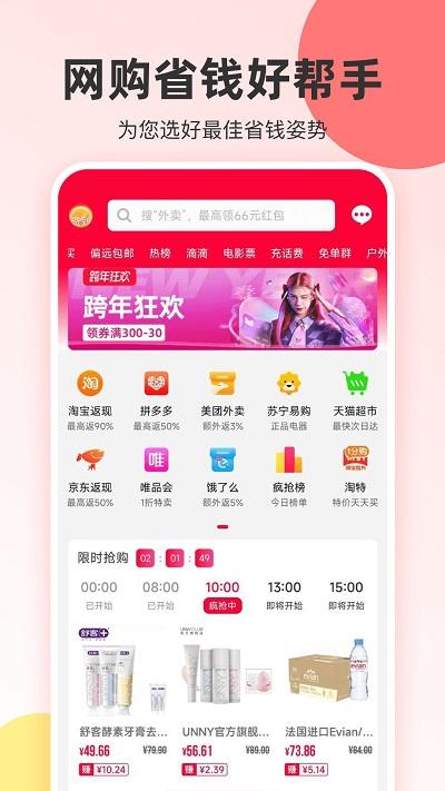 真省优惠券app下载,真省优惠券,购物app,省钱app