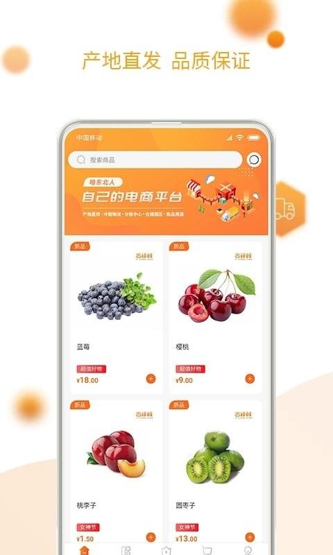 吉祥鲜app电商平台下载,吉祥鲜,生鲜app,网购app