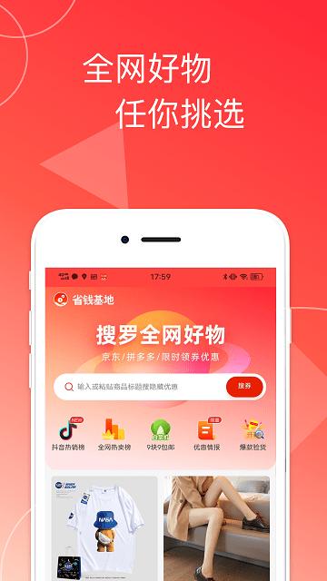 嗨钱包惠花商城app下载,嗨钱包惠花商城,购物app,省钱app