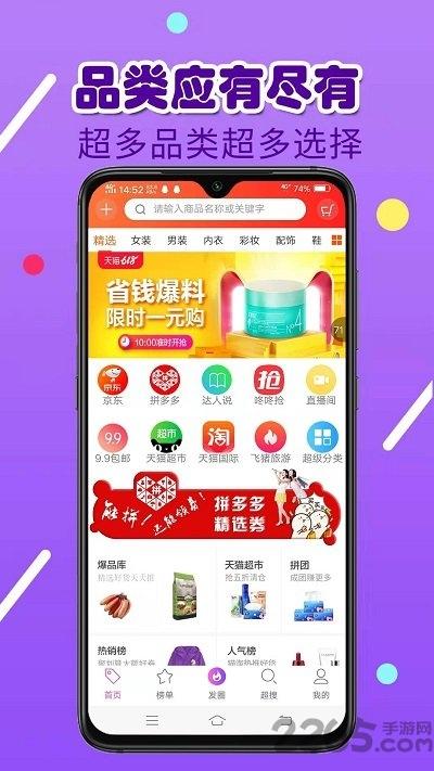 省米联盟手机版下载,省米联盟,购物app,省钱app