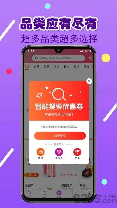 省米联盟手机版下载,省米联盟,购物app,省钱app