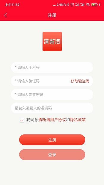 清新淘手机版下载,清新淘,购物app