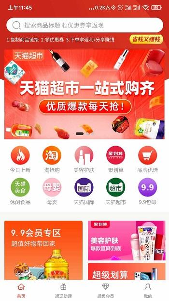 清新淘手机版下载,清新淘,购物app