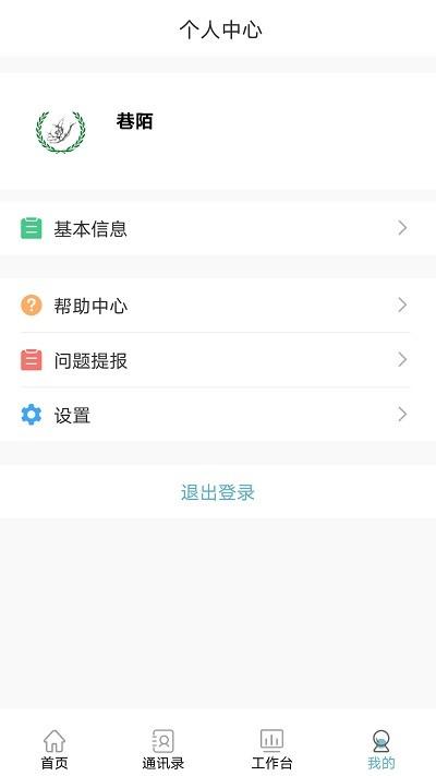 护佑之家平台下载,护佑之家,实用app,办公app
