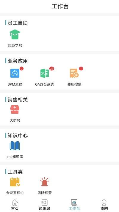 护佑之家平台下载,护佑之家,实用app,办公app