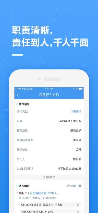 帷幄运营管理平台官方版下载,帷幄运营,项目管理app,工程运营app