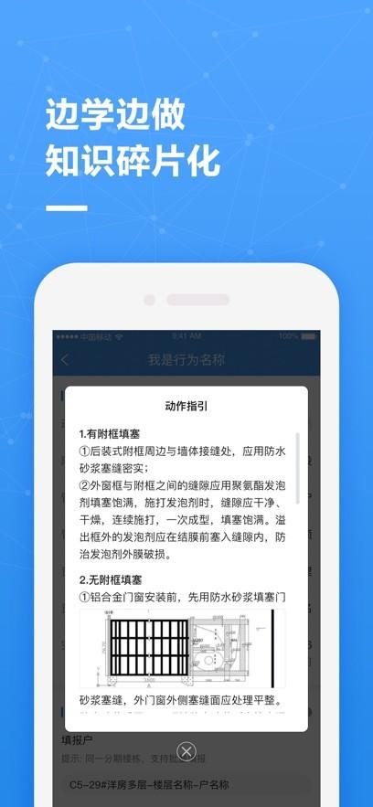 帷幄运营管理平台官方版下载,帷幄运营,项目管理app,工程运营app