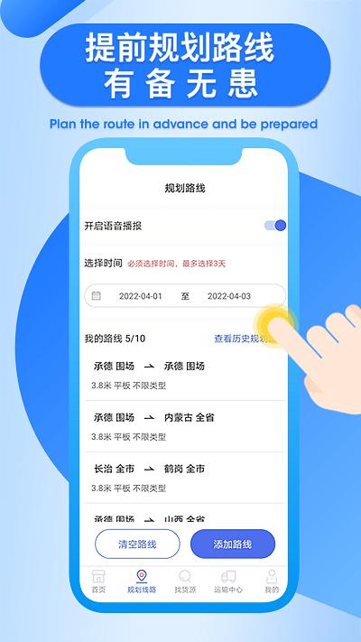 润车通司机端app下载,润车通,司机app,接单app