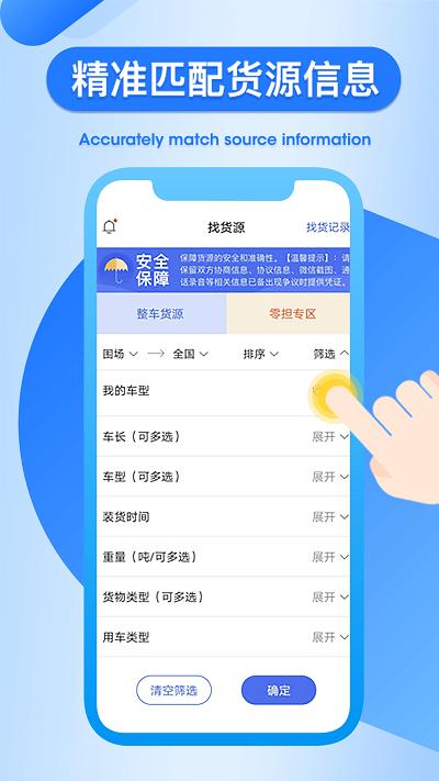 润车通司机端app下载,润车通,司机app,接单app