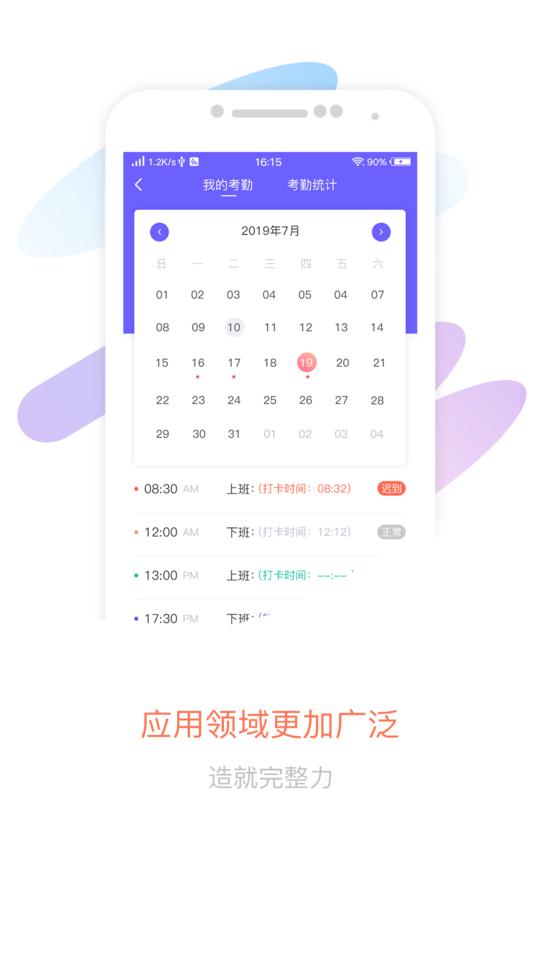 智旦oa手机版下载,智旦oa,办公app,oa系统app
