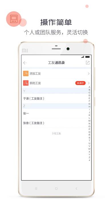 象与电咖app下载,象与电咖,电气服务app,接单app