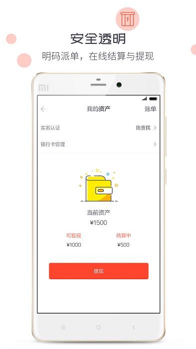象与电咖app下载,象与电咖,电气服务app,接单app