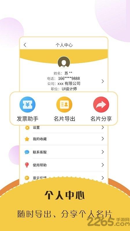 智能名片扫描软件官方版下载,智能名片扫描,扫描app,实用app