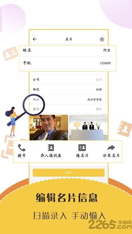 智能名片扫描软件官方版下载,智能名片扫描,扫描app,实用app