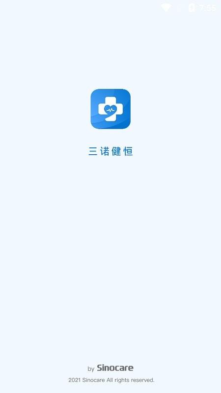 三诺健恒医院app下载,三诺健恒,医院app,医疗app