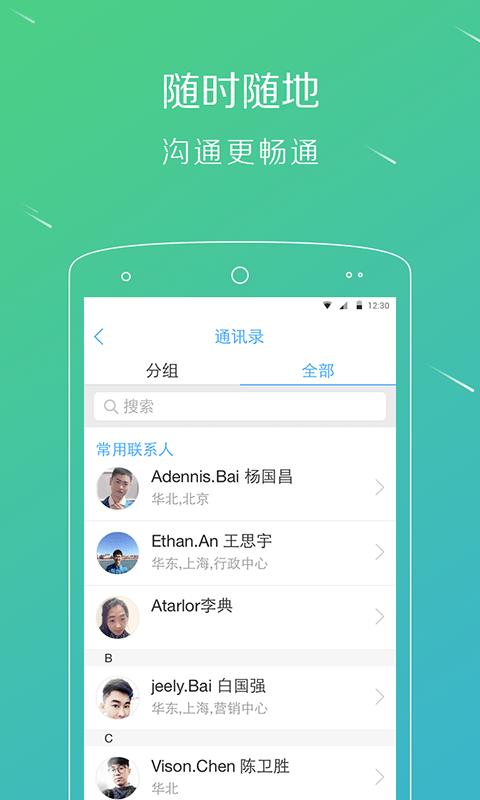 移动hr plus软件下载,移动hrplus,管理app,人力资源app
